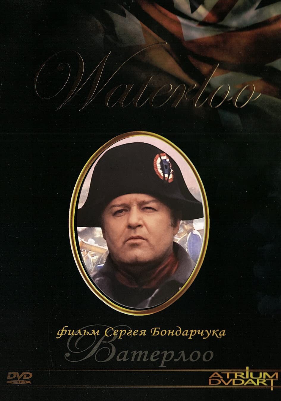WATERLOO (DVD, 1970) - NEW RARE DVD
