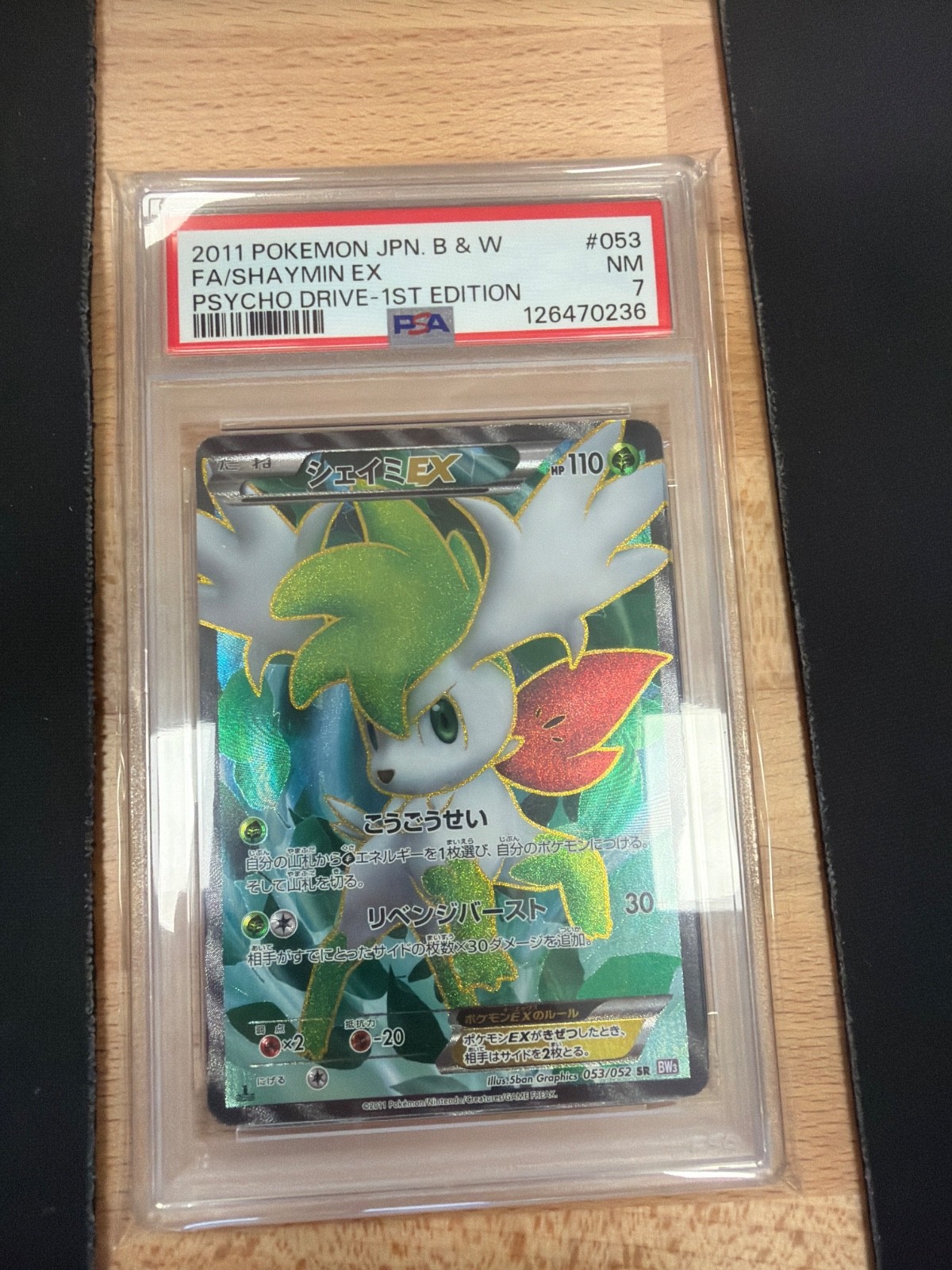 Shaymin EX2011 jpn b and w first edition LOW POP, POP 11 🔥🔥🔥