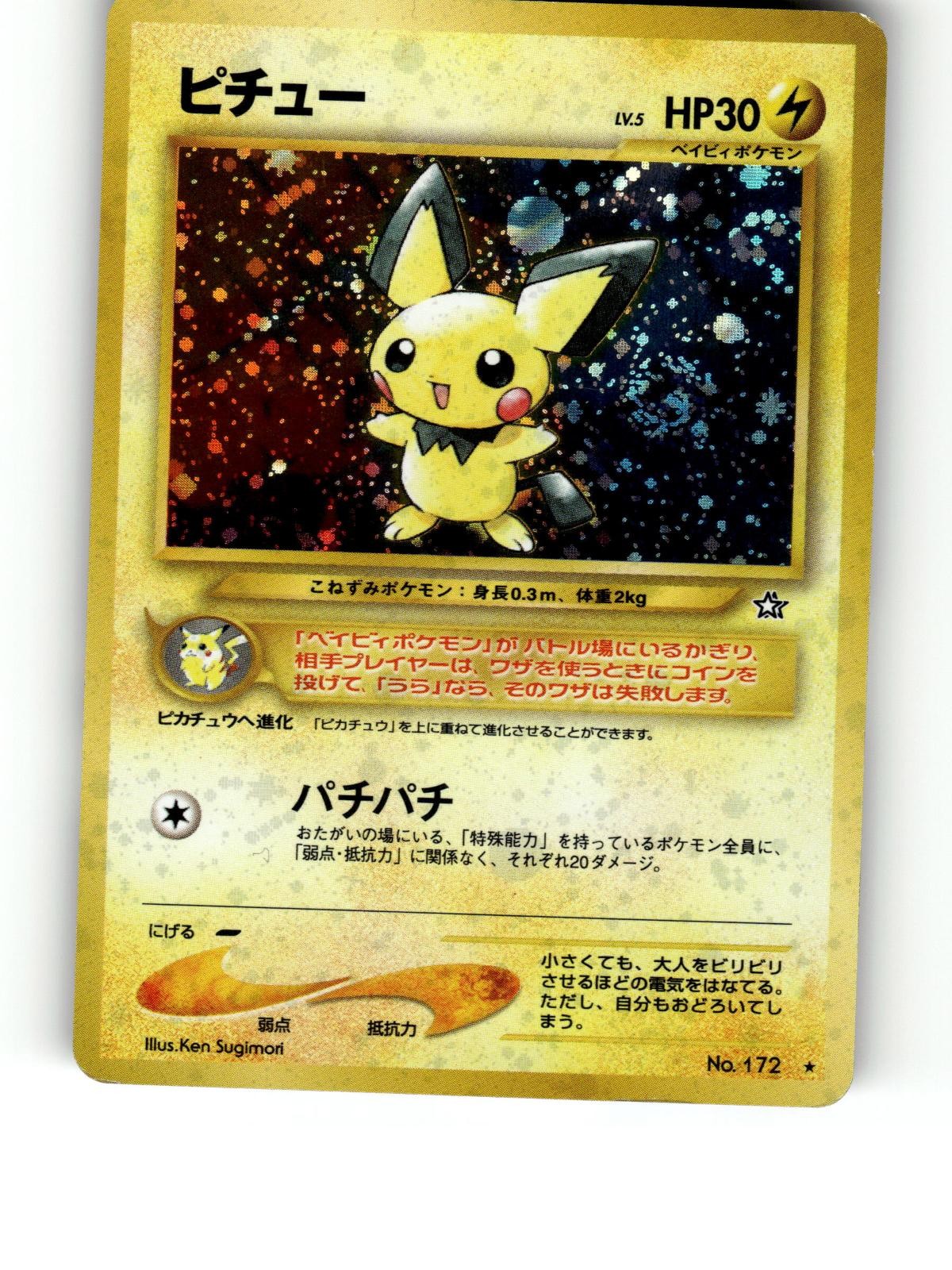 Pichu NO. 172 Holo Rare Neo Genesis Pokemon Japanese Lightly Played Pichu NO. 172 Holo Rare Neo Genesis Pokemon Japanese Lightly Played