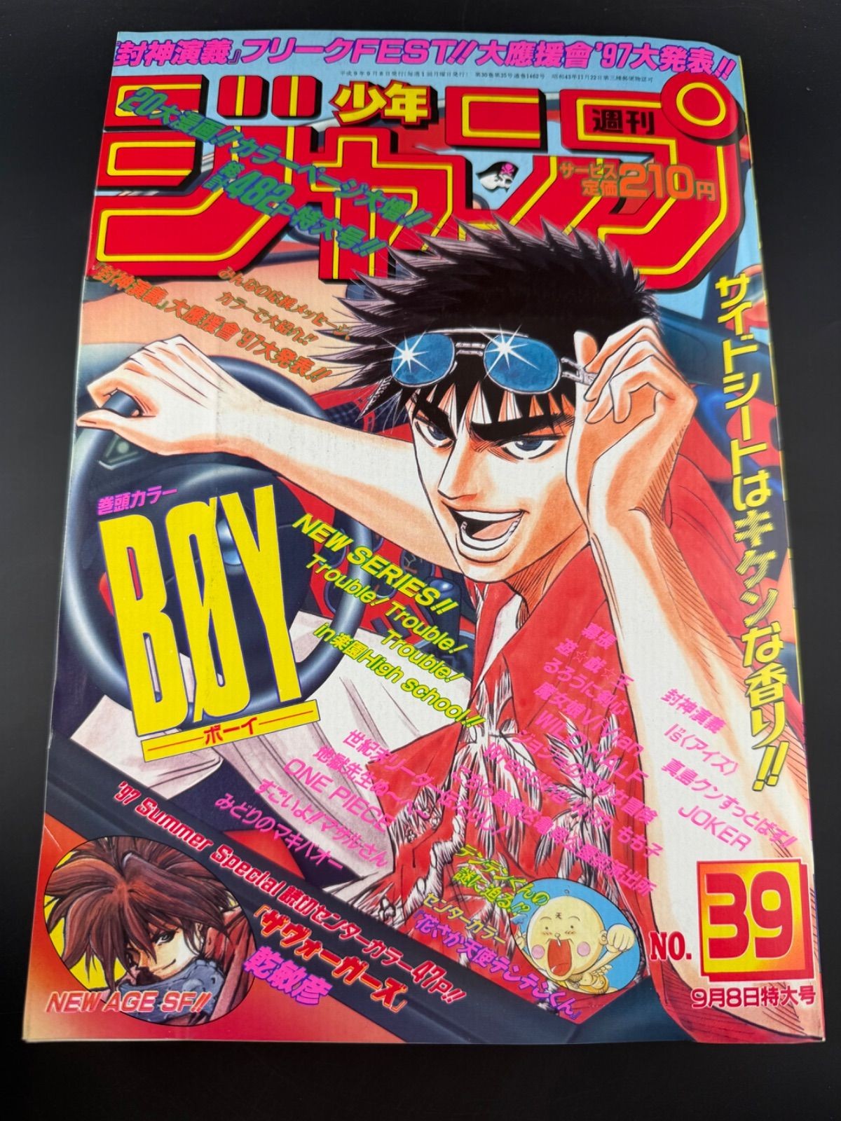 Weekly Shonen Jump 1997 No.39 ONE PIECE Chapter 5 Kuina First Appearance BOY