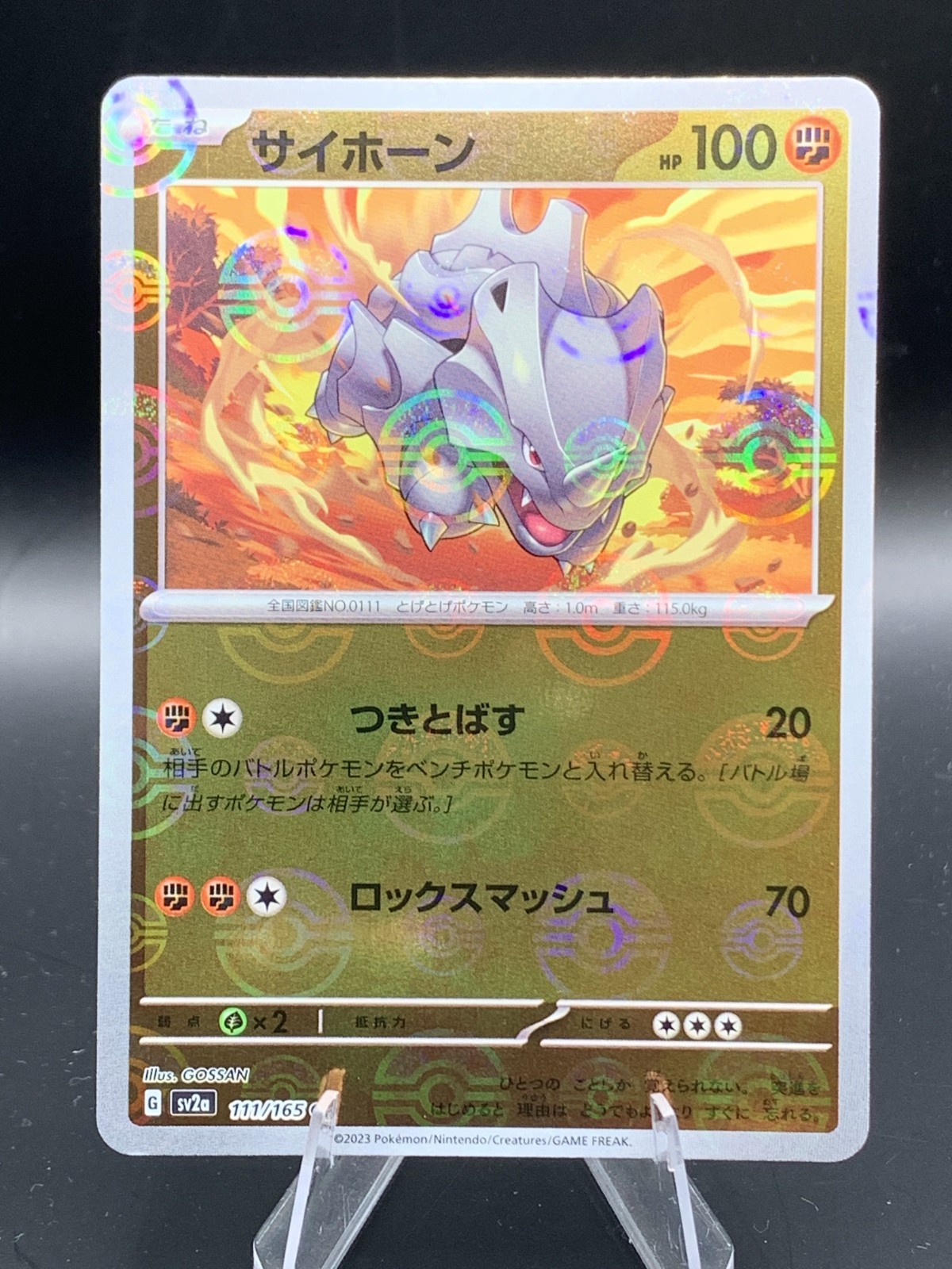 JPN 151 Poke Ball Reverse Holo JPN 151 Poke Ball Reverse Holo