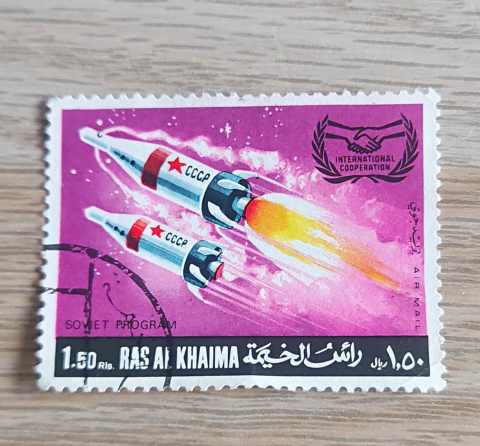 Ras Al Khaima Airmail 1.50 Rls Space Rocket Stamp International Cooperation Used Ras Al Khaima Airmail 1.50 Rls Space Rocket Stamp International Cooperation Used