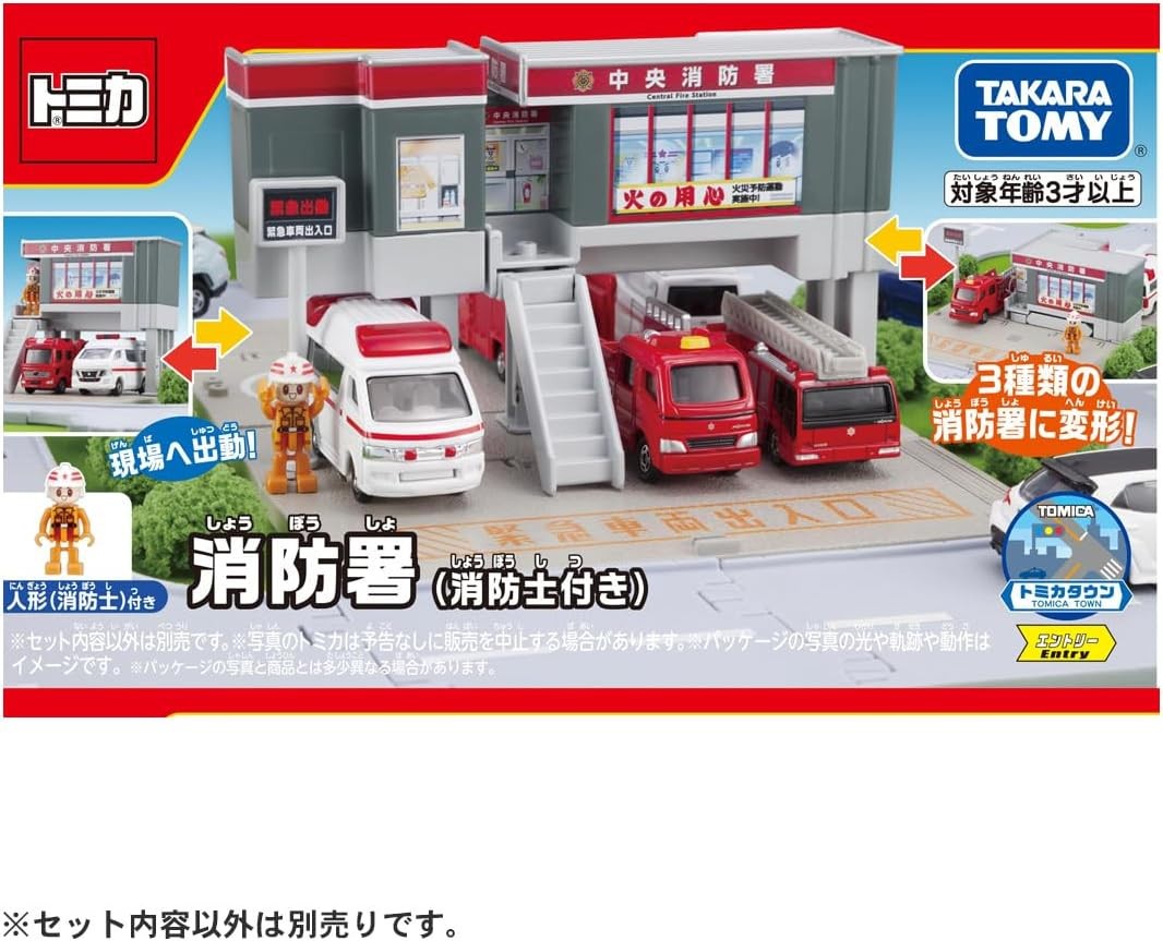 TAKARA TOMY JAPAN TOMICA TOWN Fire department with Firefighter
