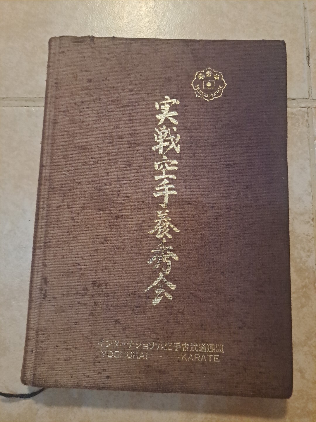 RARE Yoshukai Karate Manuel 1st Edition 1983 Book RARE Yoshukai Karate Manuel 1st Edition 1983 Book