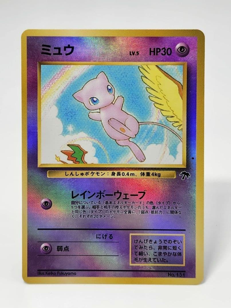 Pokemon Card Mew Lv.5 No.151 Holo Rare Old Back Japanese