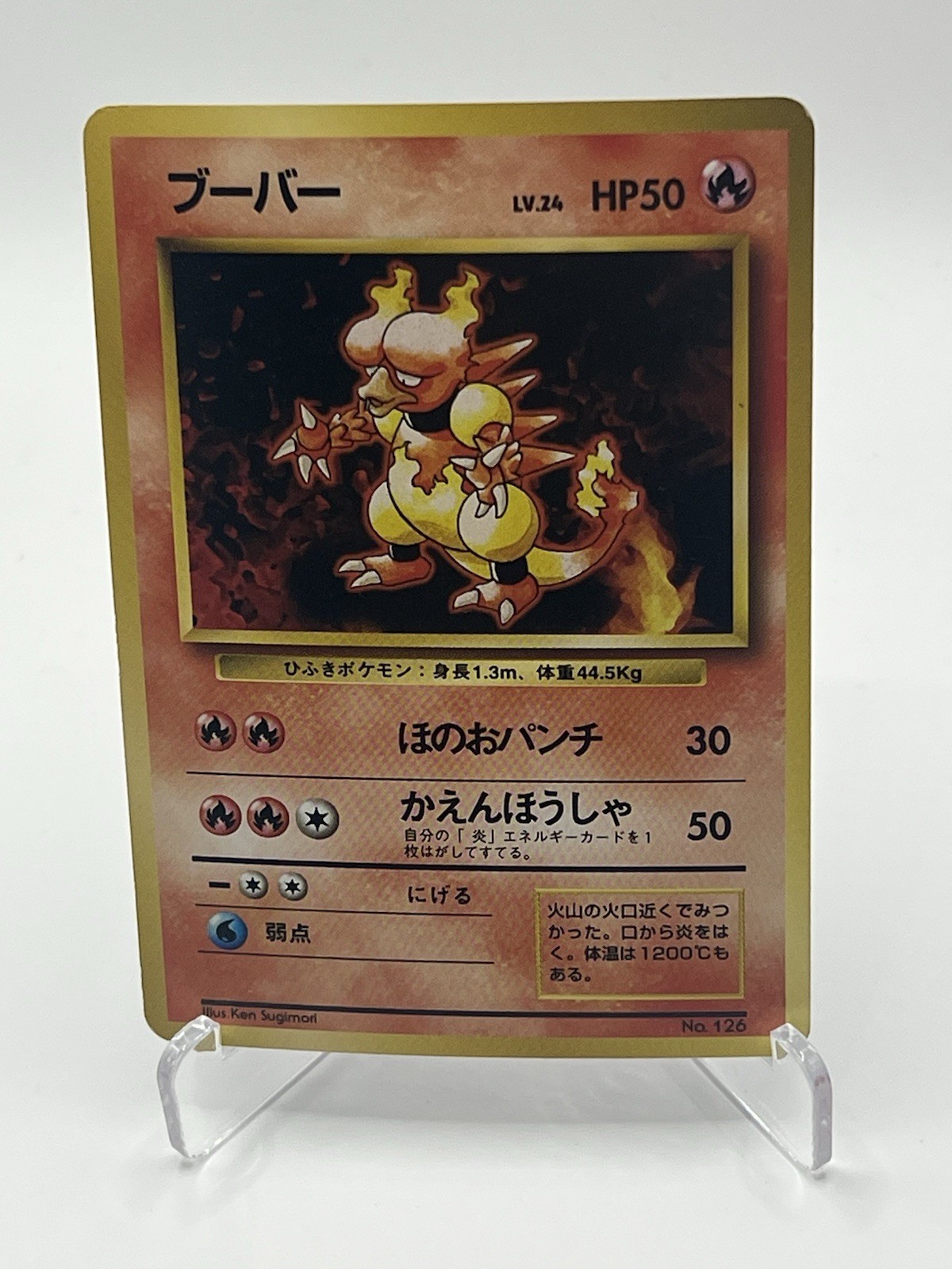 1996 Pokemon Japanese Base Set Magmar No.126 No Rarity Symbol Vintage Card