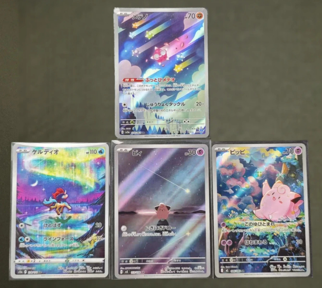 Pokemon Japanese AR 4 Card Clefairy Cleffa Keldeo Minior Full Art Holo IN STOCK Pokemon Japanese AR 4 Card Clefairy Cleffa Keldeo Minior Full Art Holo IN STOCK