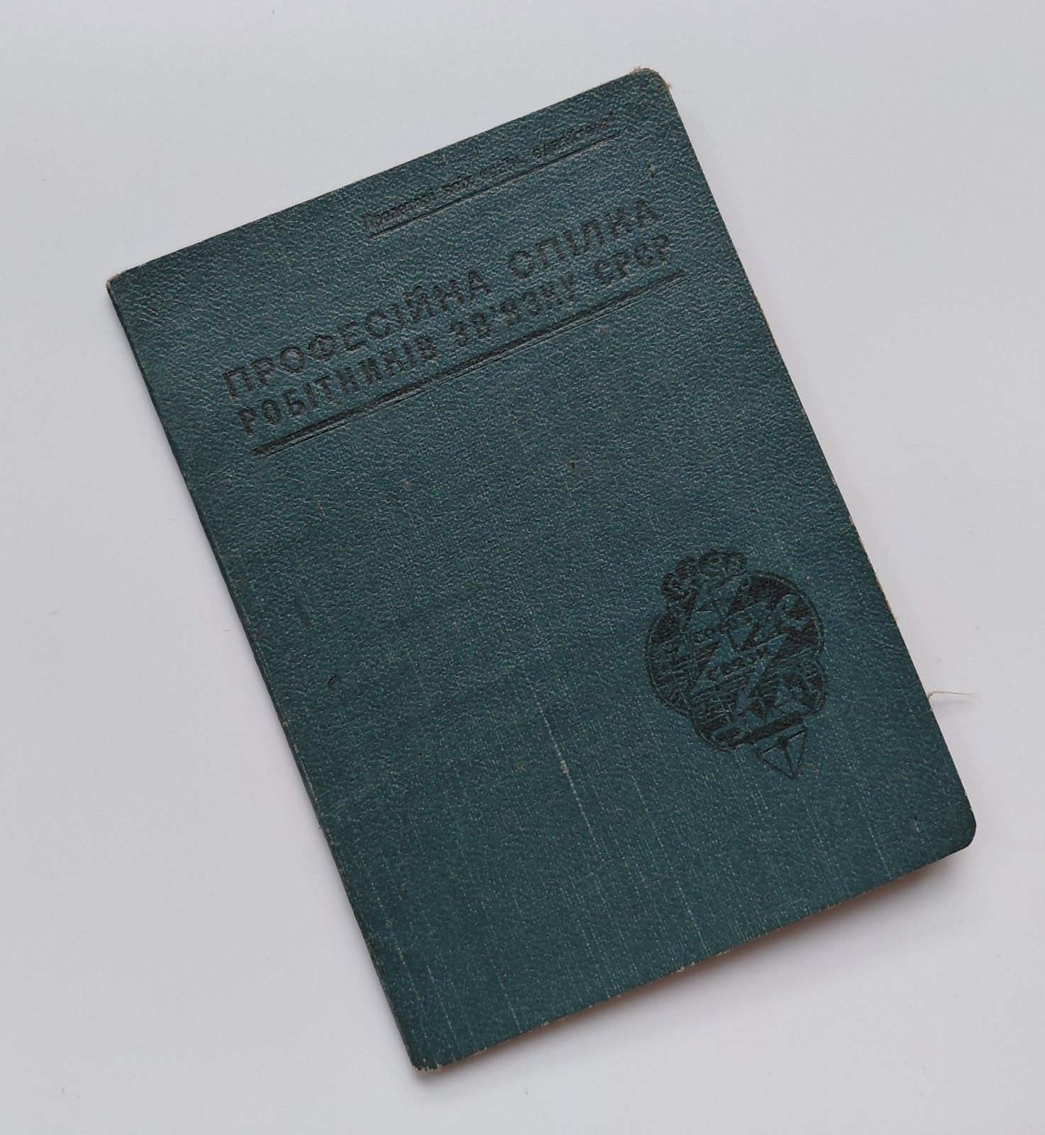1931 USSR Trade Union Book VTsSPS Revenue Cinderella Stamps 1931-35 Soviet