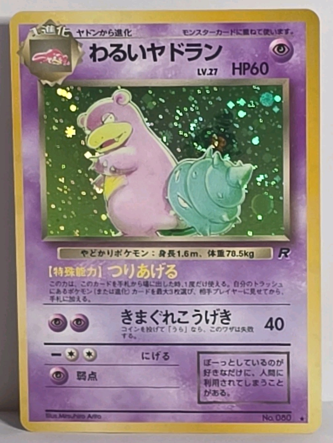 Dark Slowbro No.080 Team Rocket Vintage Holo Swirl Error Pokémon US SELLER LP+ Dark Slowbro No.080 Team Rocket Vintage Holo Swirl Error Pokémon US SELLER LP+