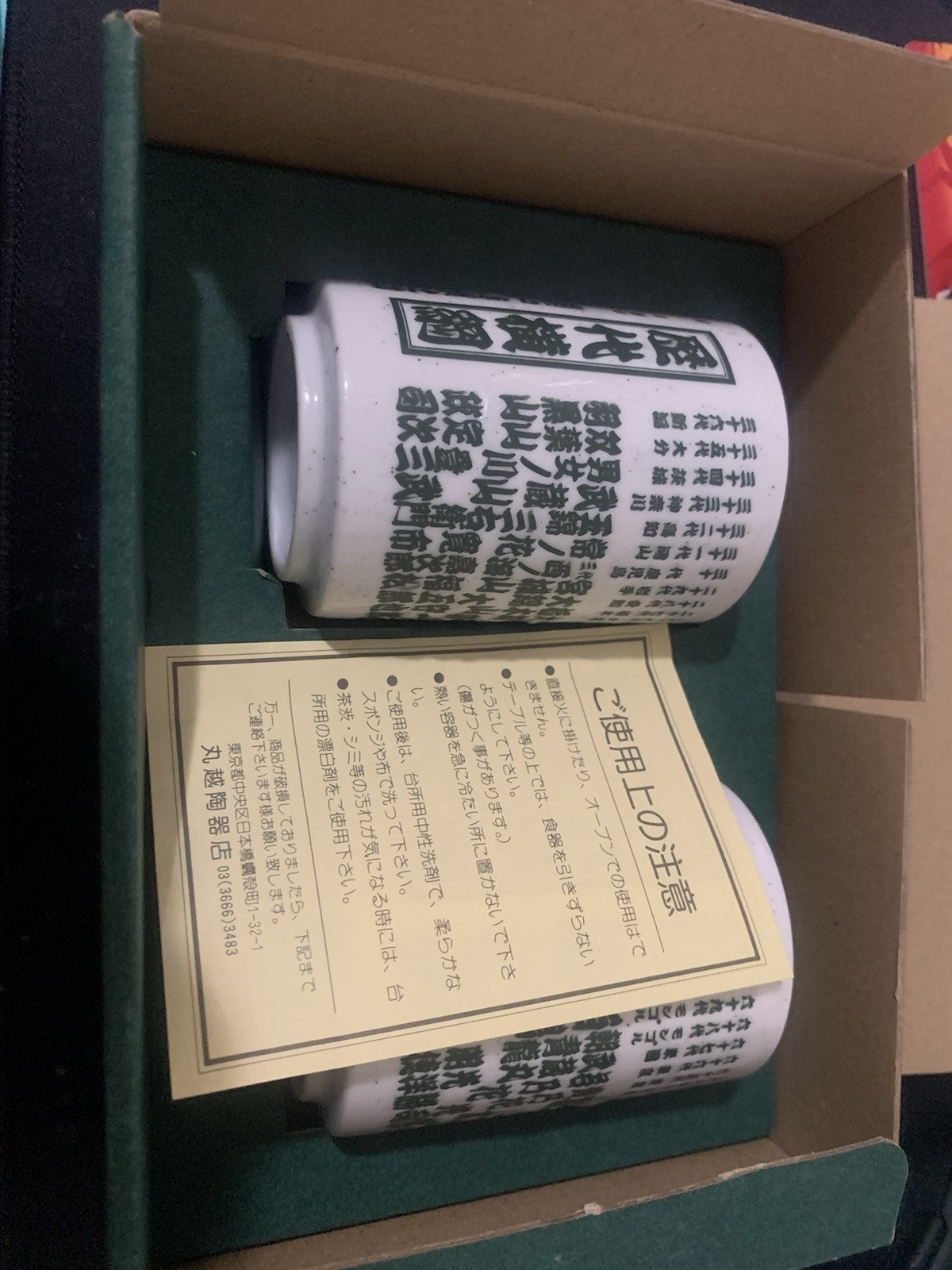 Set of 2 Sumo Yokozuna Name Cups 9cm Tall Collectible White Printed Design Set of 2 Sumo Yokozuna Name Cups 9cm Tall Collectible White Printed Design