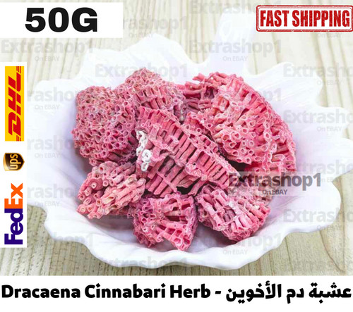 Dracaena Cinnabari Herb Organic Natural Pure Body Care 50-250G عشبة دم الأخوين