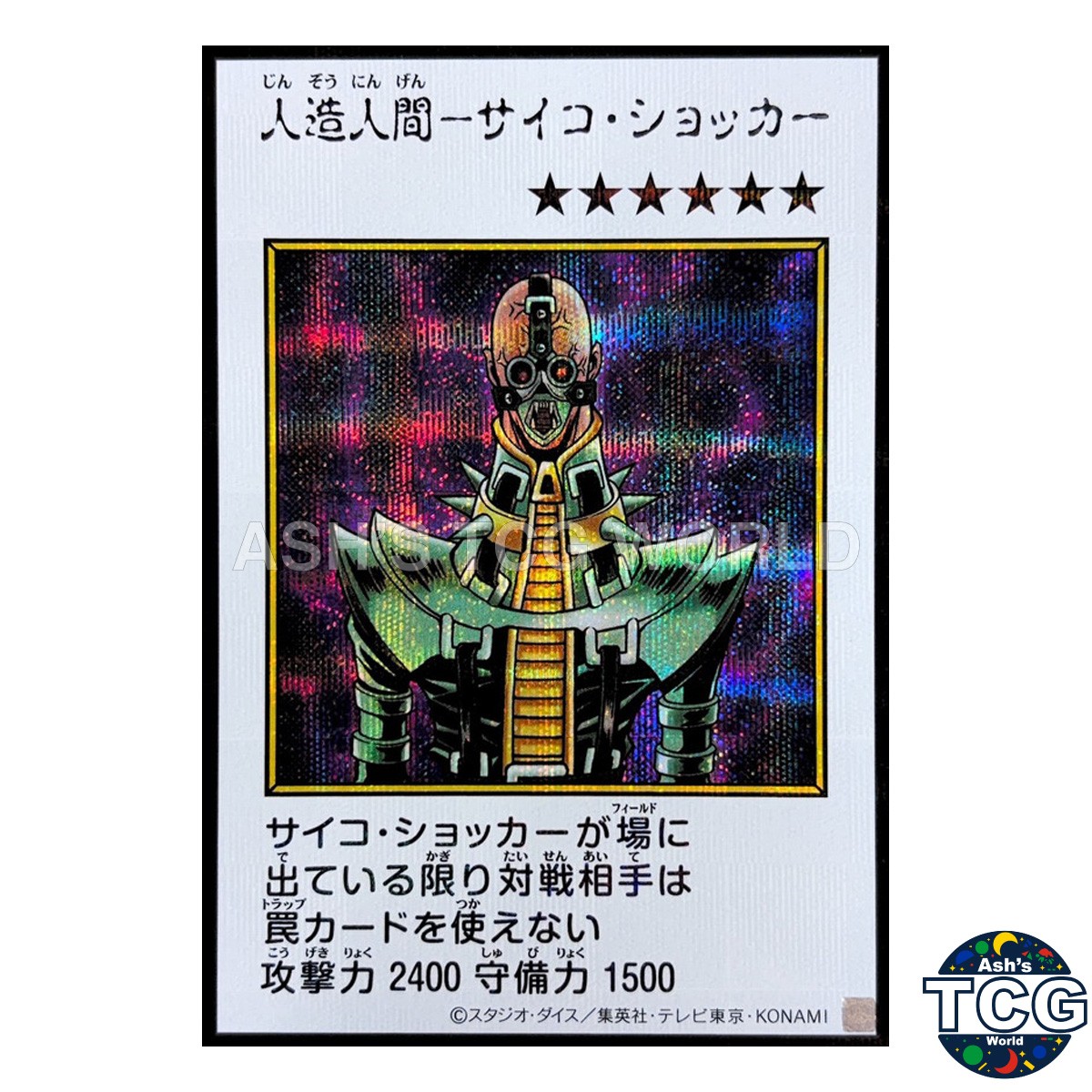 Jinzo Manga-Style Color SE YAC1-JP085 Yu-Gi-Oh OCG Japanese