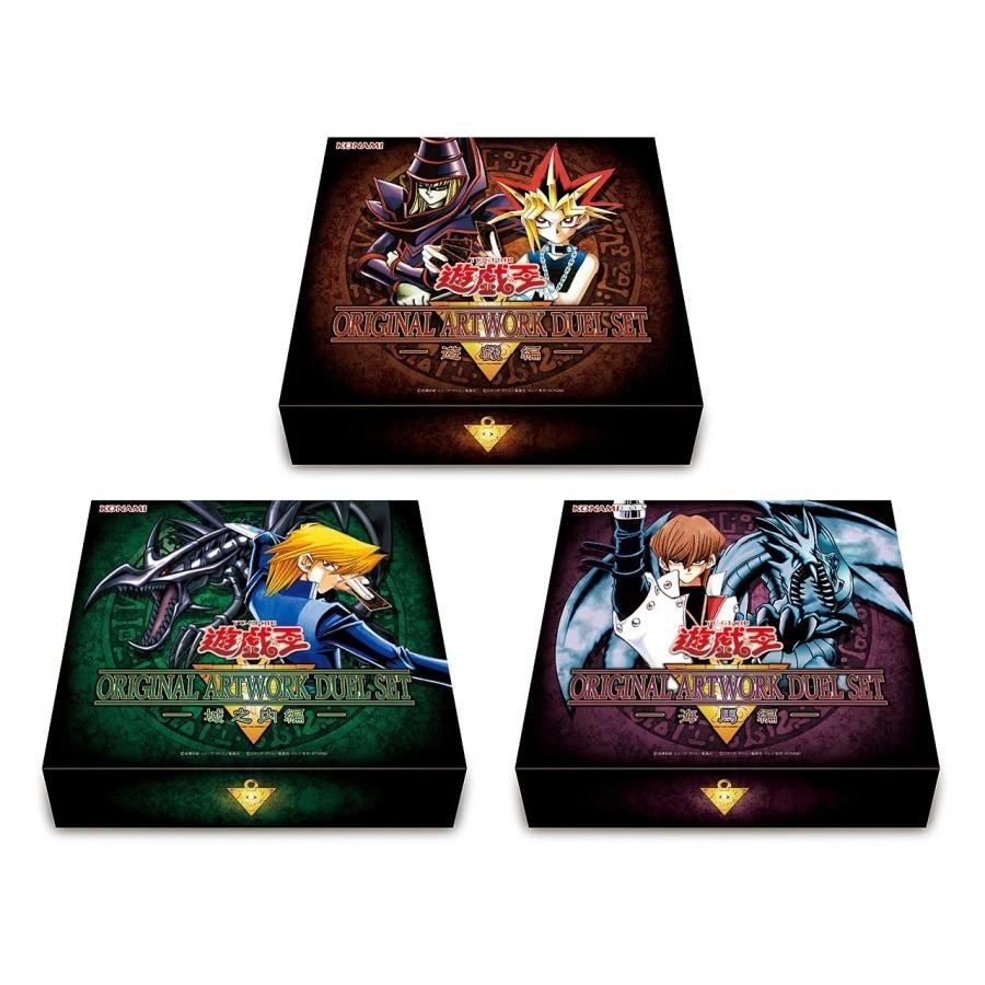 Presale Set of 3 Yu-Gi-Oh Original Artwork Duel Set Yugi, Kaiba, Joey
