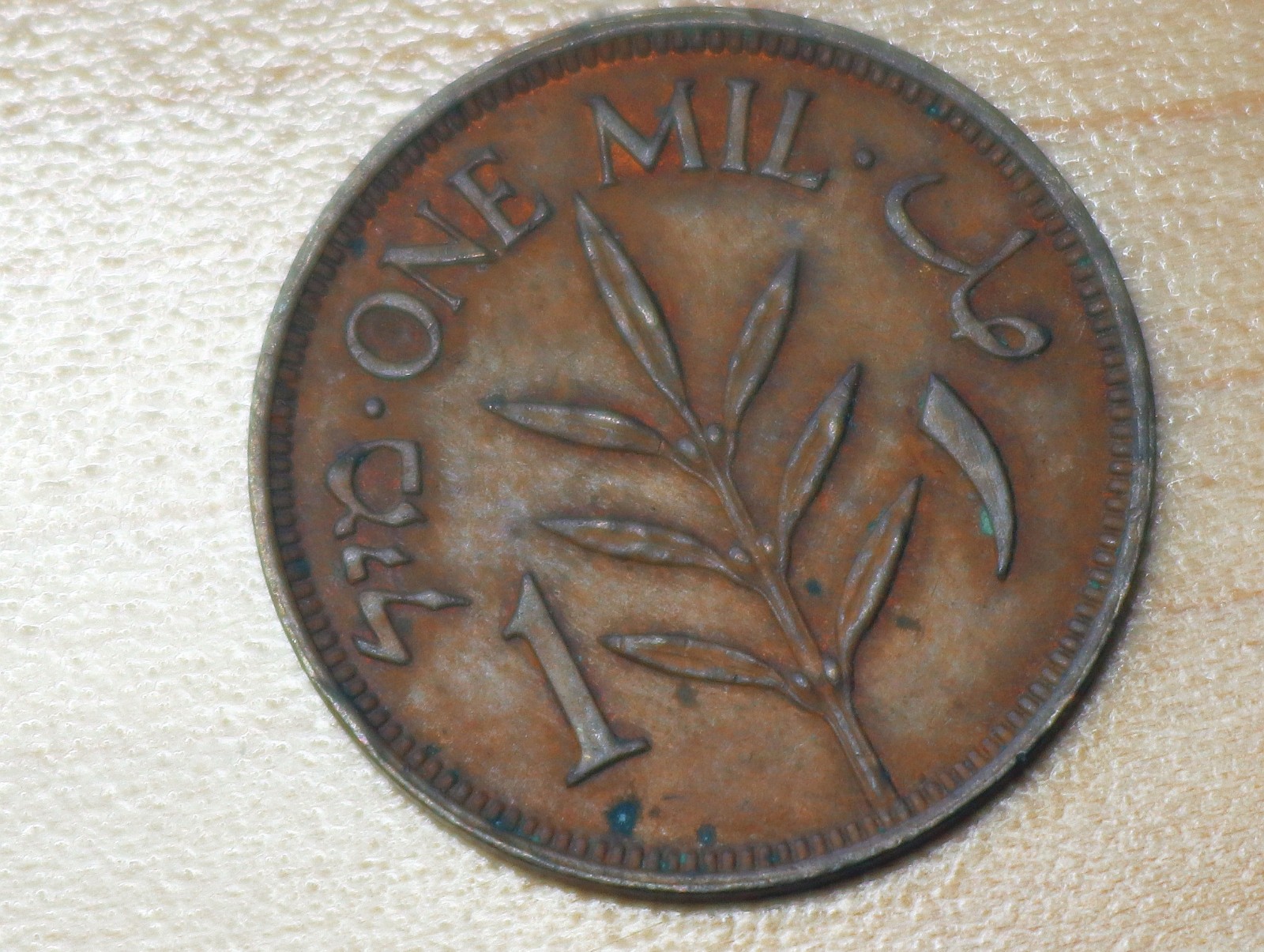 1943 Palestine 1 Mil 1943 Palestine 1 Mil
