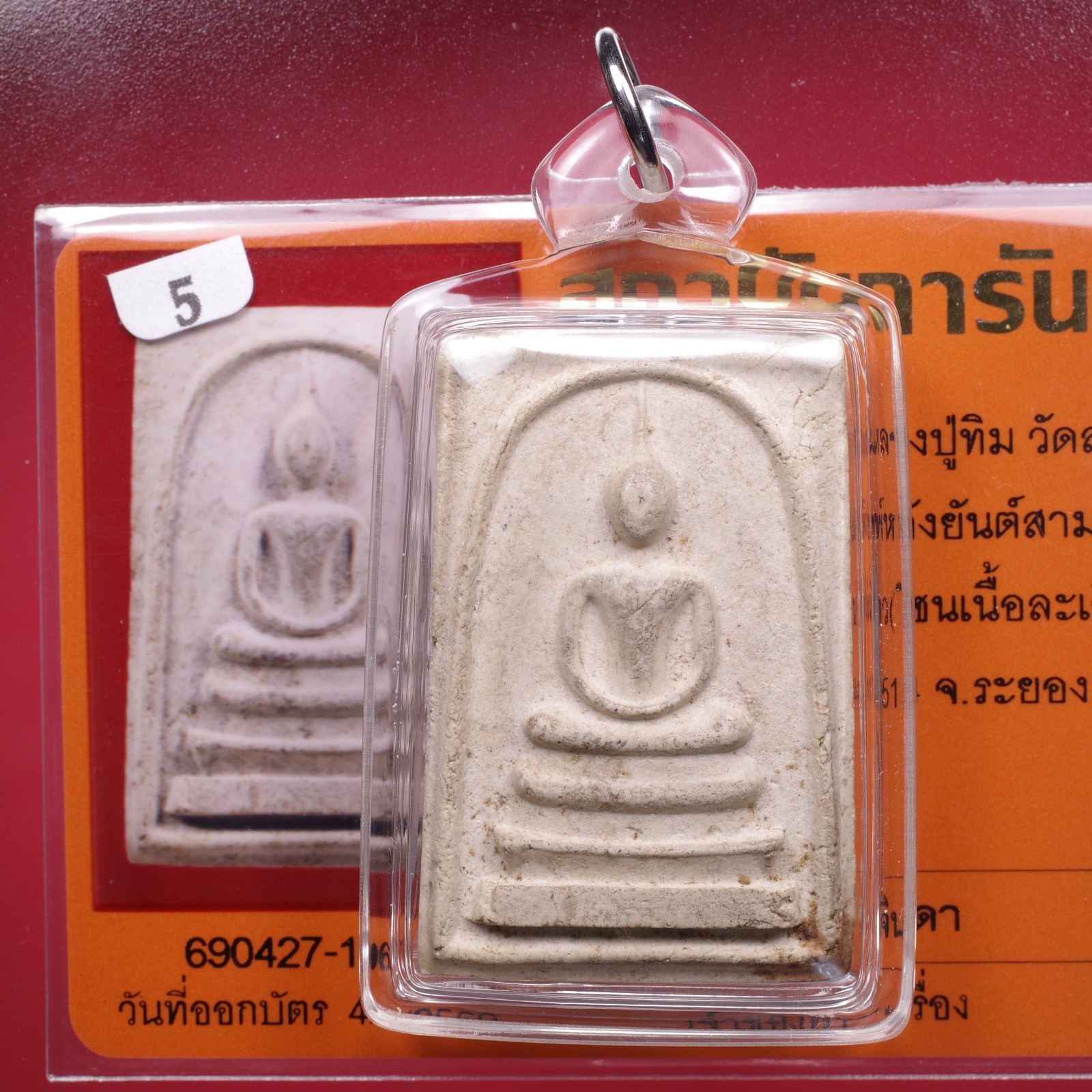 Phra Somdej LP Tim ,Wat Rahanrai (BE.2514) Thai amulet Certificate &Card # 3