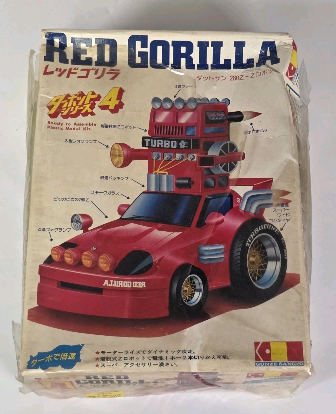 1980s el GUNZE SANGYO RED GORILLA DATSUN 280Z + Z ROBOT Turbo 1980s el GUNZE SANGYO RED GORILLA DATSUN 280Z + Z ROBOT Turbo