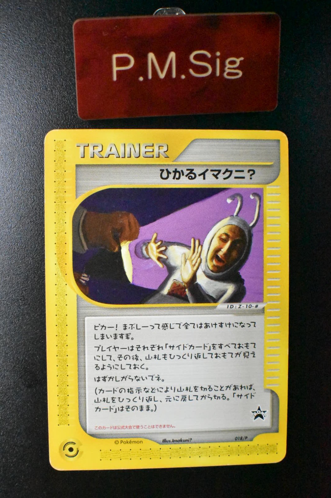 Shining Imakuni? 018/P Fan Club new membership Promo 2002 Japanese Pokemon Card