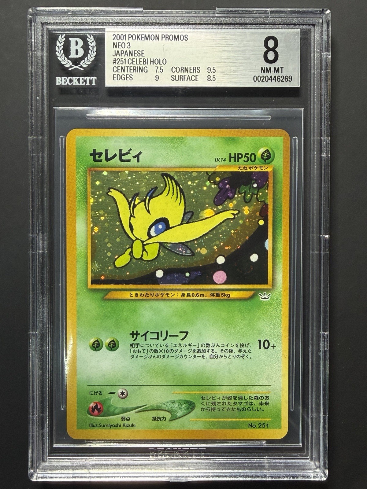 SWIRL 🌀 Celebi No.251 Neo Premium File 3 Promo 2000 Japanese BGS 8 Pokemon TCG