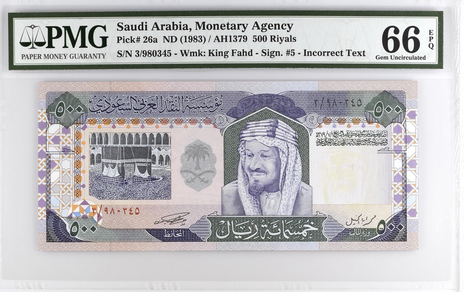 SAUDI ARABIA 500 RIYALS 1983 P# 26a ➖PMG 66 EPQ SUPERB GEM UNC➖ Prefix 3