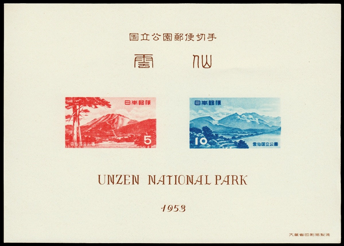 Japan Scott 593a Souvenir Sheet & Cover (1953) Mint NH F-VF, CV $25.00+ C