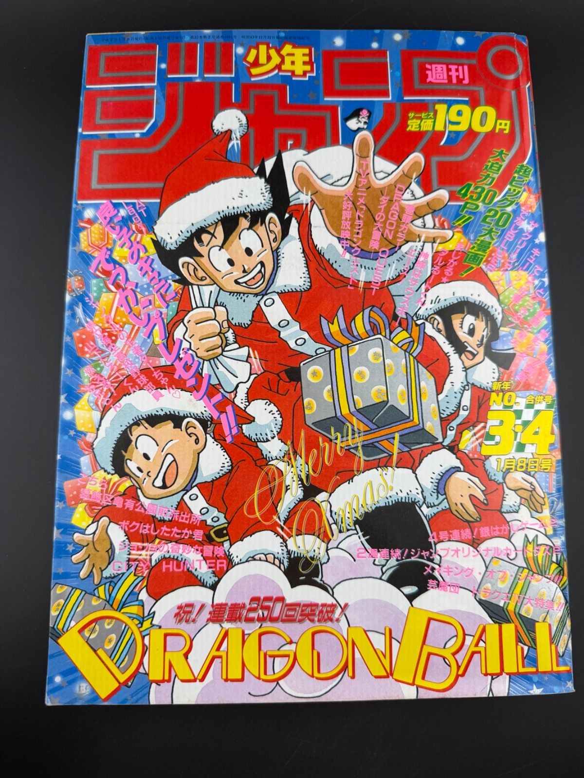 Weekly Shonen Jump 1990 No.3-4 Dragon Ball Christmas Cover Goku Gohan Toriyama