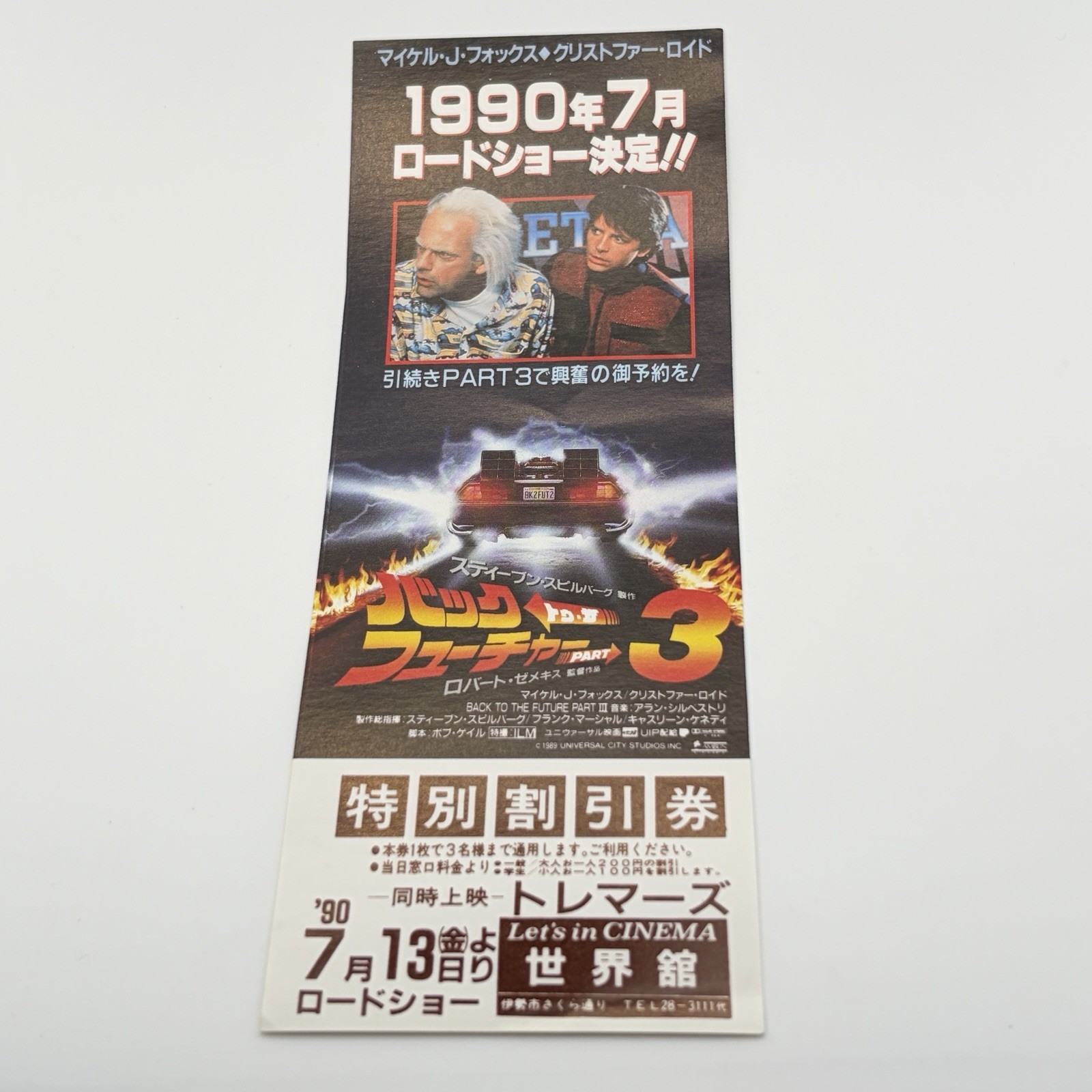 1990 Back to the Future Part III Movie Ticket Discount Coupon Vintage Japan
