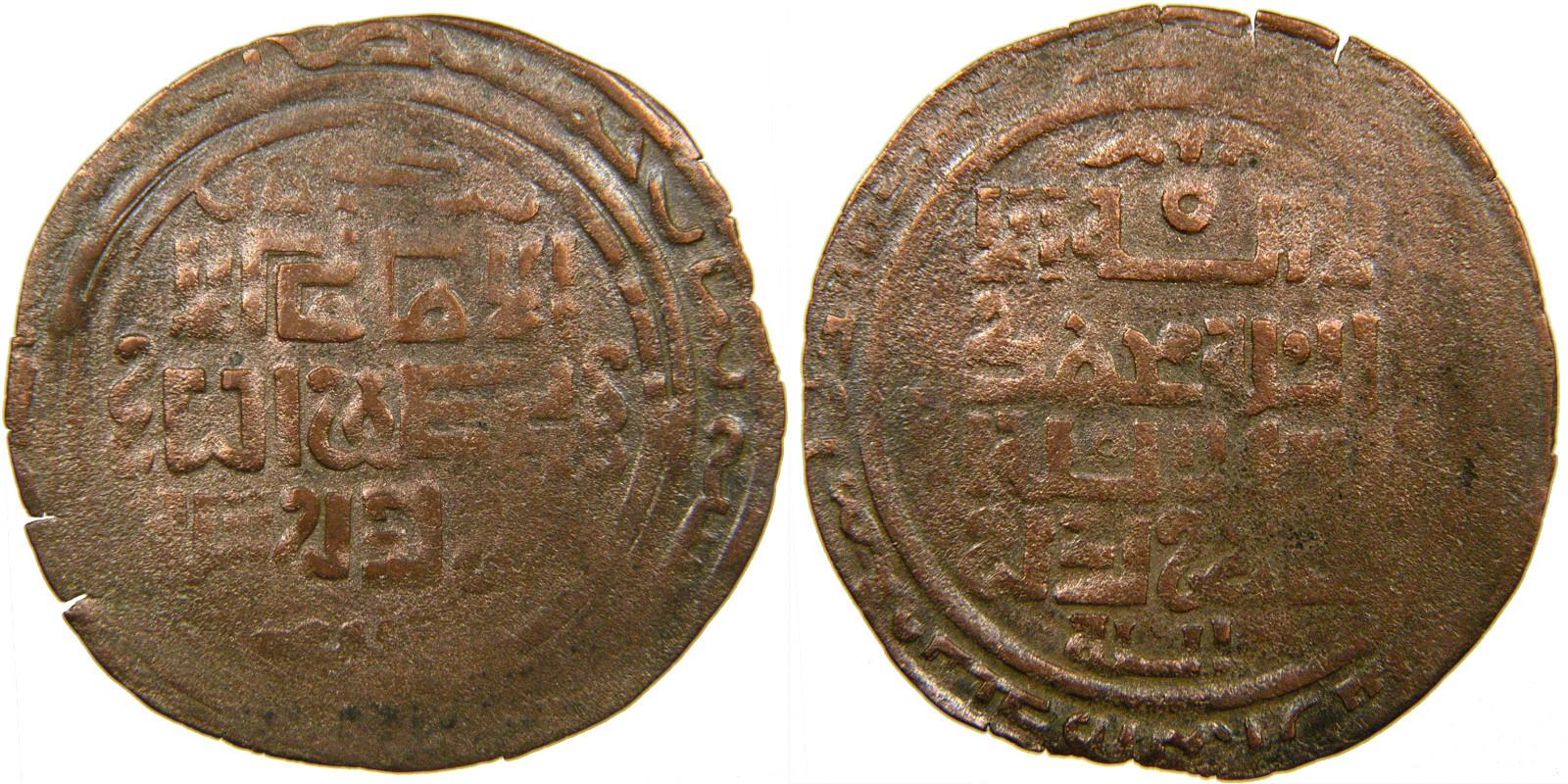ISLAMIC, Great Mongols, Mongke, 1251-1259, Broad AE Dirham, Baldat Otrar, AH 658 ISLAMIC, Great Mongols, Mongke, 1251-1259, Broad AE Dirham, Baldat Otrar, AH 658