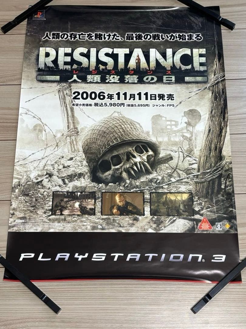 Resistance: Fall of Man 2006 Promotional Poster PS3 Japanese 20.3 x 28.7 inches