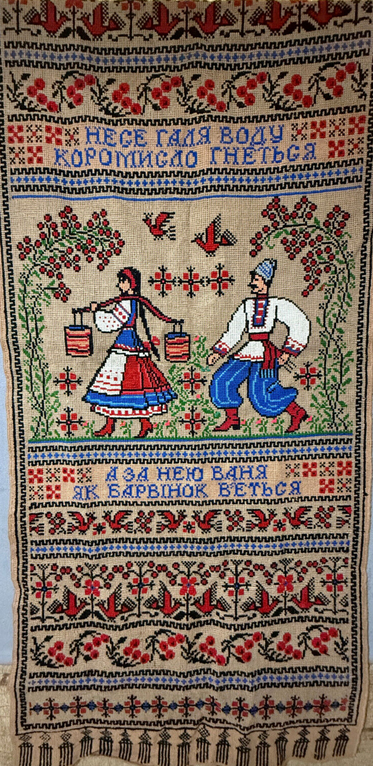 Vintage Ukrainian Cross Stitching Wall Rug Nese Galya Vodu Folk Song 200x85cm