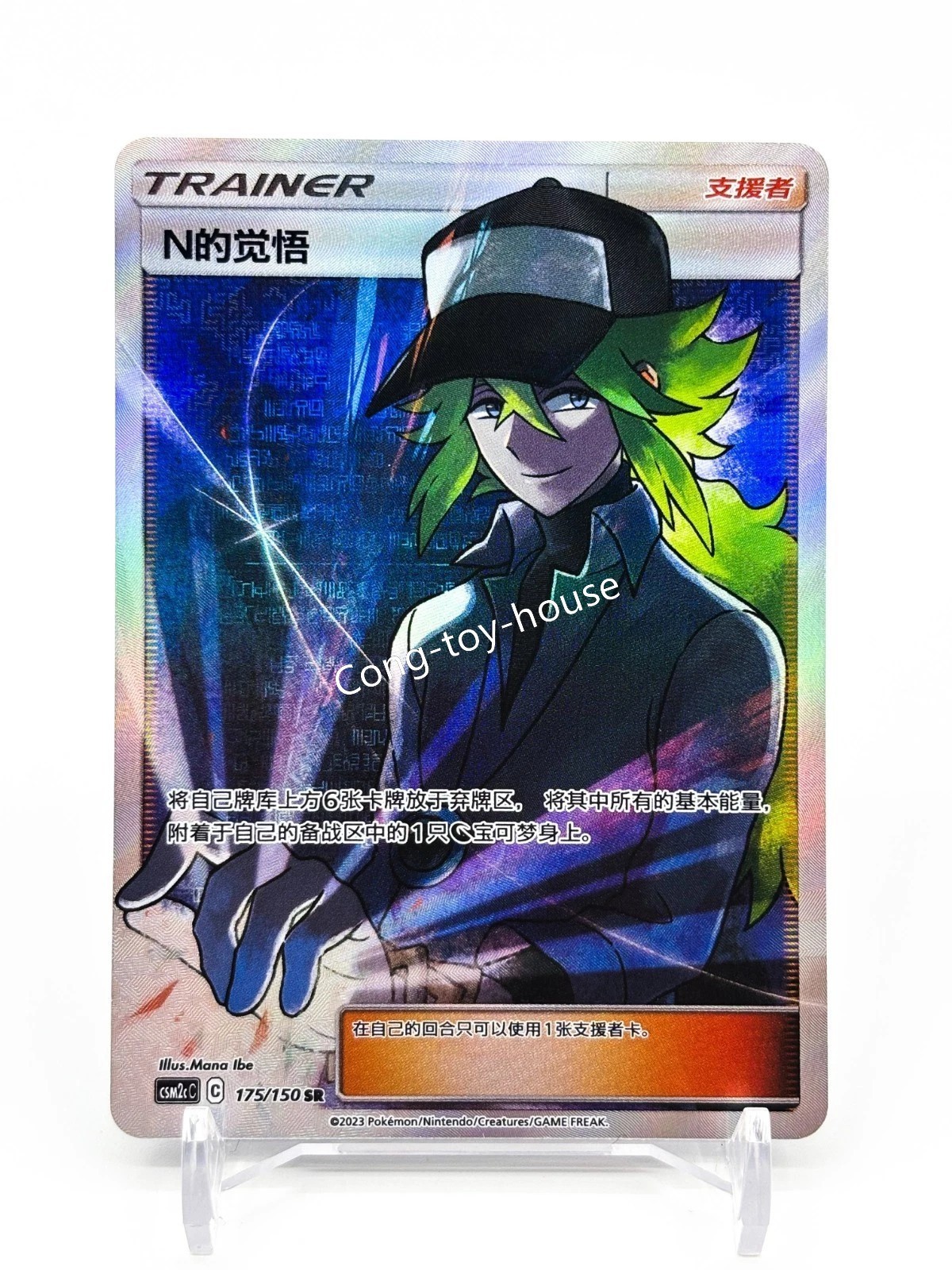 Pokemon S-Chinese Trainer N\'s Resolve Holo Mint New Card Sun&Moon CSM2cC-175 SR Pokemon S-Chinese Trainer N\'s Resolve Holo Mint New Card Sun&Moon CSM2cC-175 SR