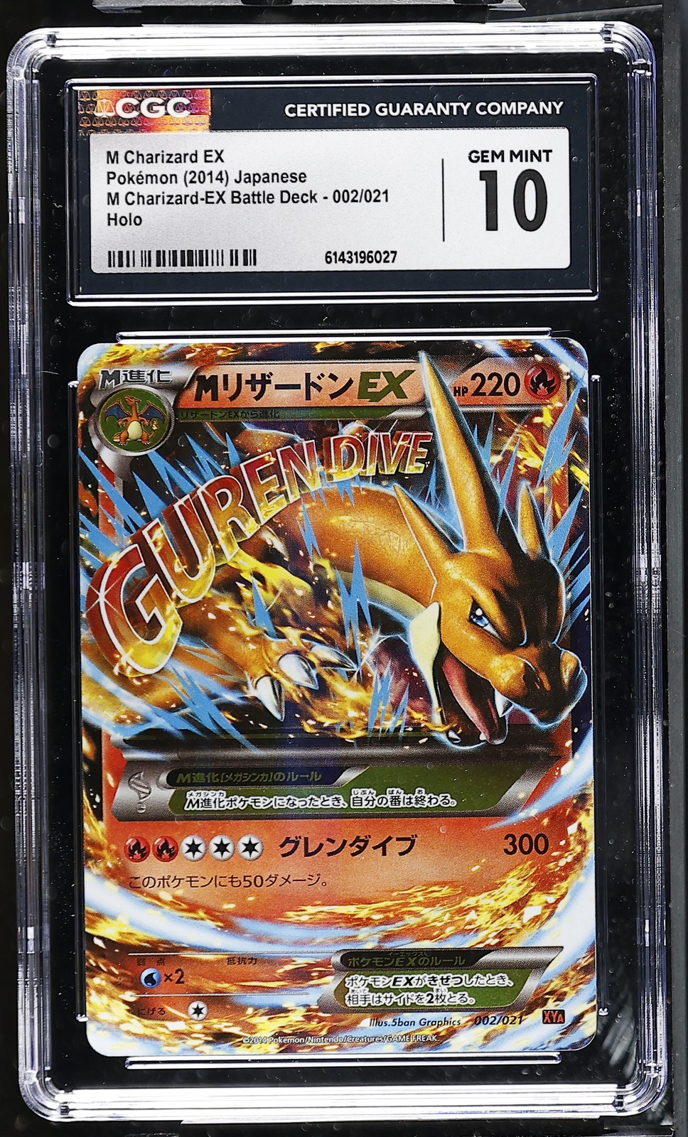 CGC 10 M Charizard EX 002/021 Holo Pokemon Japanese Card Deck Promo 2014