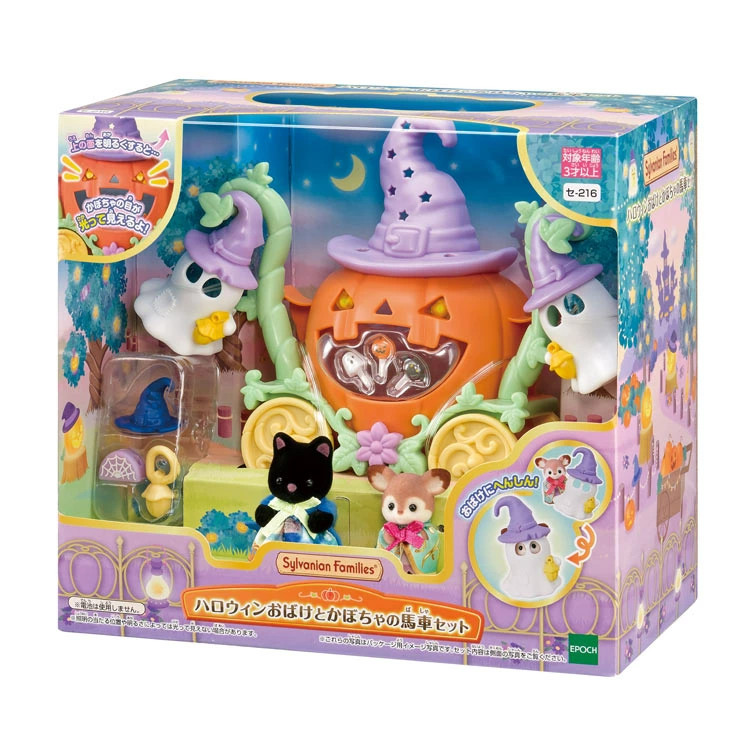 PSL Sylvanian Families Halloween Ghost & Pumpkin Carriage Set JP Critters Cal 59 PSL Sylvanian Families Halloween Ghost & Pumpkin Carriage Set JP Critters Cal 59