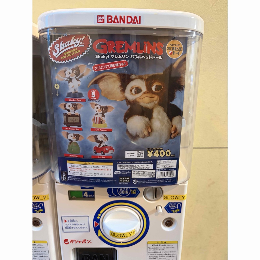 Gremlin Figure 5-Item Complete