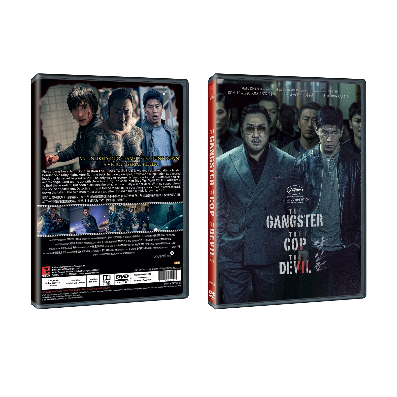 The Gangster The Cop The Devil Korean Film DVD With English Subtitles