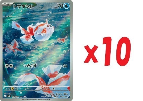 Goldeen AR x10 084/081 M5 Abyss Eye Pokemon card Japanese Goldeen AR x10 084/081 M5 Abyss Eye Pokemon card Japanese