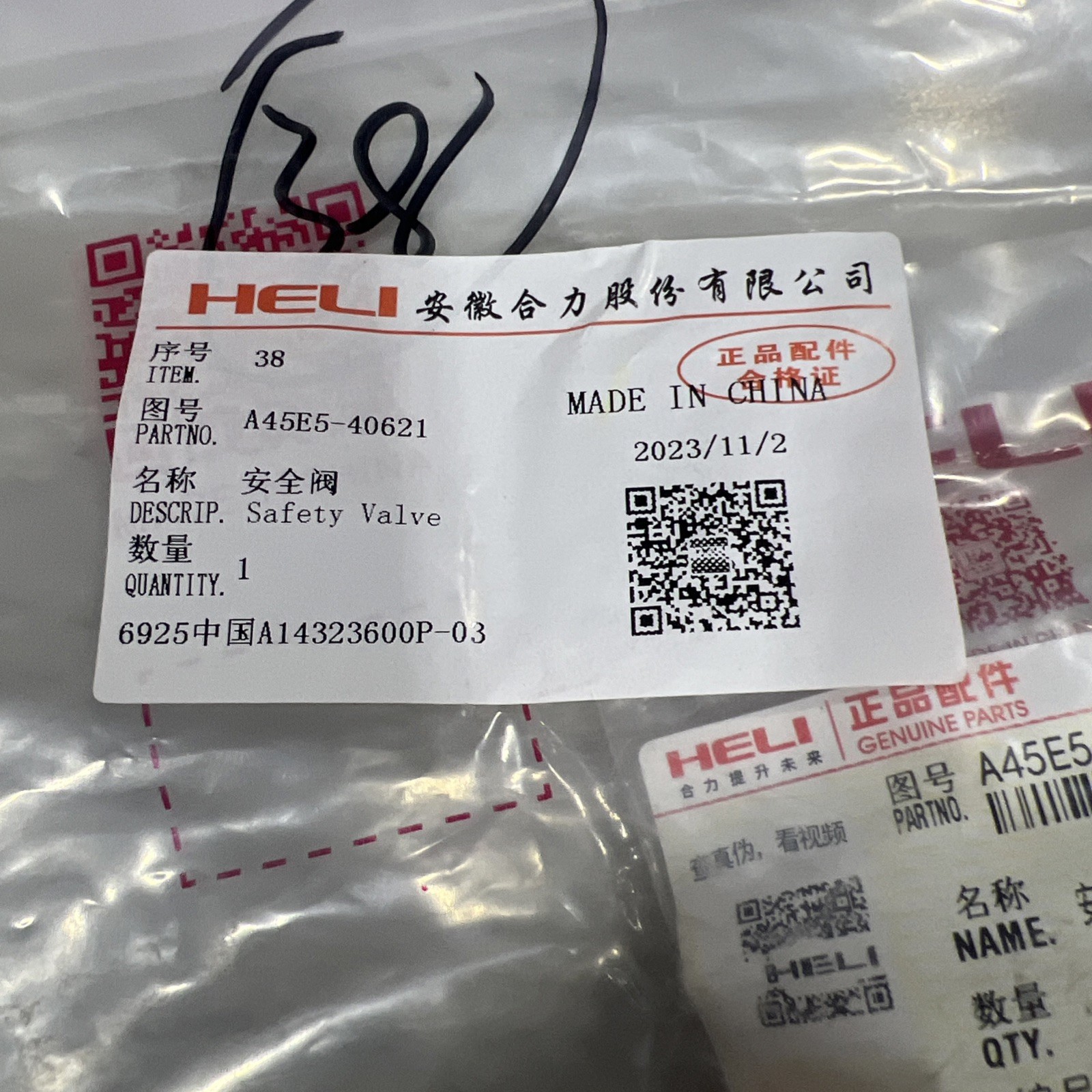 HELI Forklift Safety Valve A45E5-40621 Hydraulic Lift Cylinder Valve OEM NIB HELI Forklift Safety Valve A45E5-40621 Hydraulic Lift Cylinder Valve OEM NIB