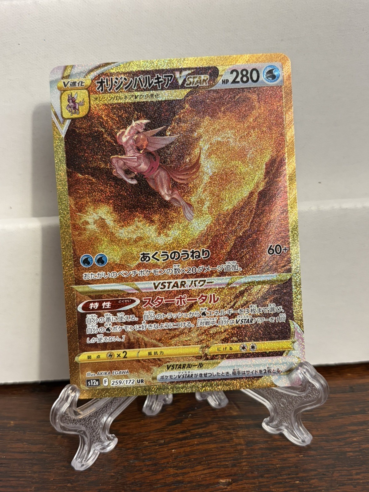 The Pokémon Company Origin Forme Palkia VSTAR S12a UR Full Art Holo JP 259/172
