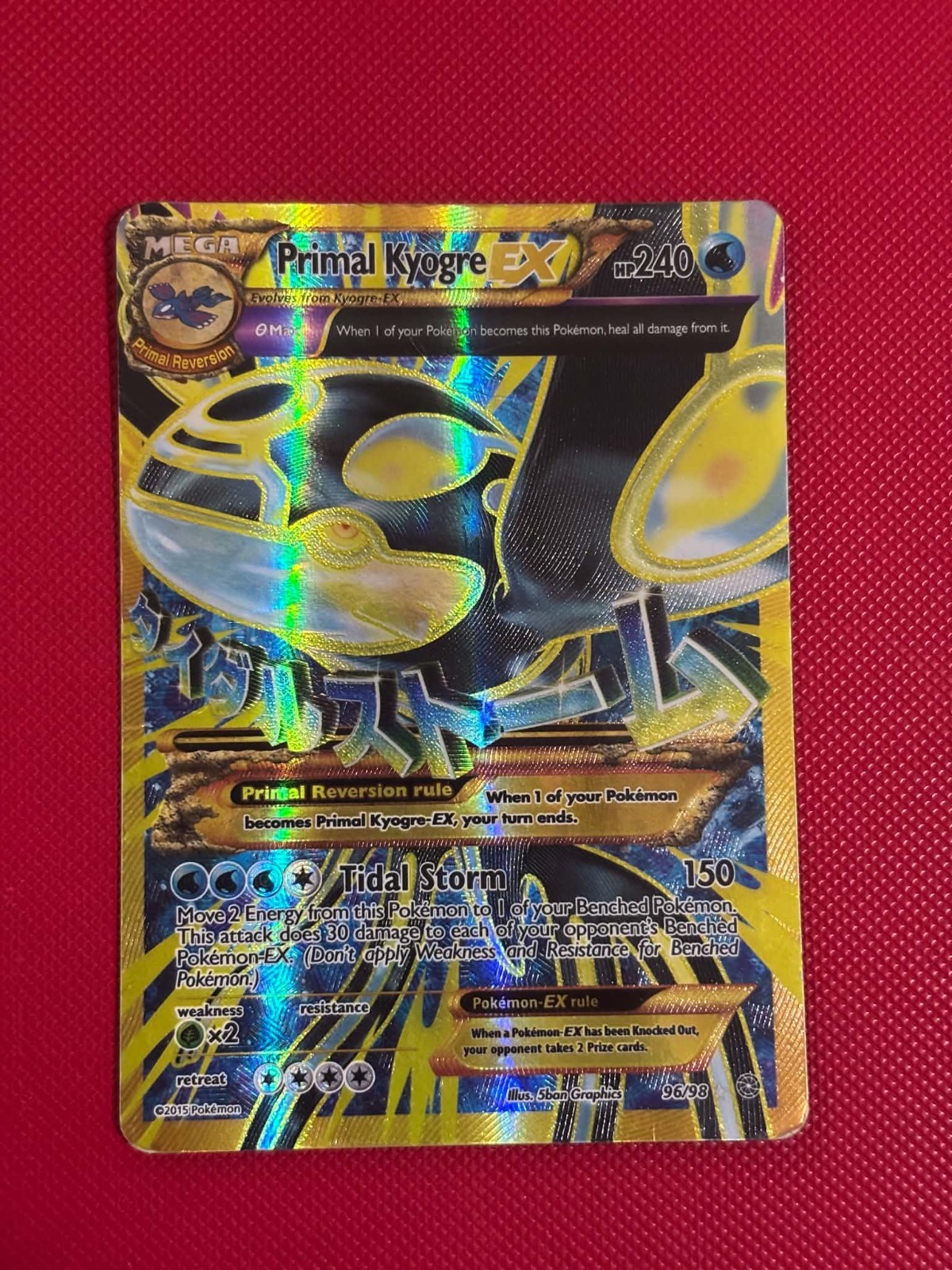 POKEMON Primal Kyogre EX (Shiny) - XY Ancient Origins 96/98 - Ultra Rare - MP POKEMON Primal Kyogre EX (Shiny) - XY Ancient Origins 96/98 - Ultra Rare - MP