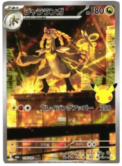 Pokemon Card AR Photo Promo Japanese