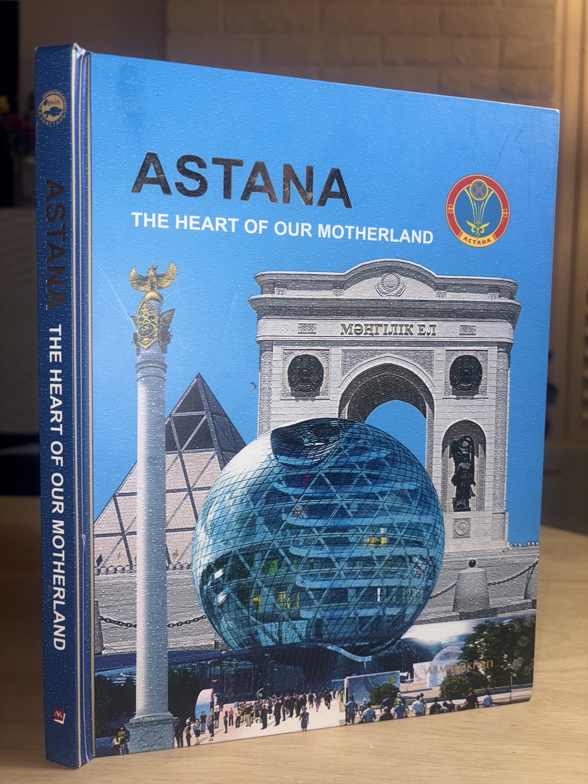 Astana Heart of Our Motherland 2017 Kazakhstan Photo History HC English NF