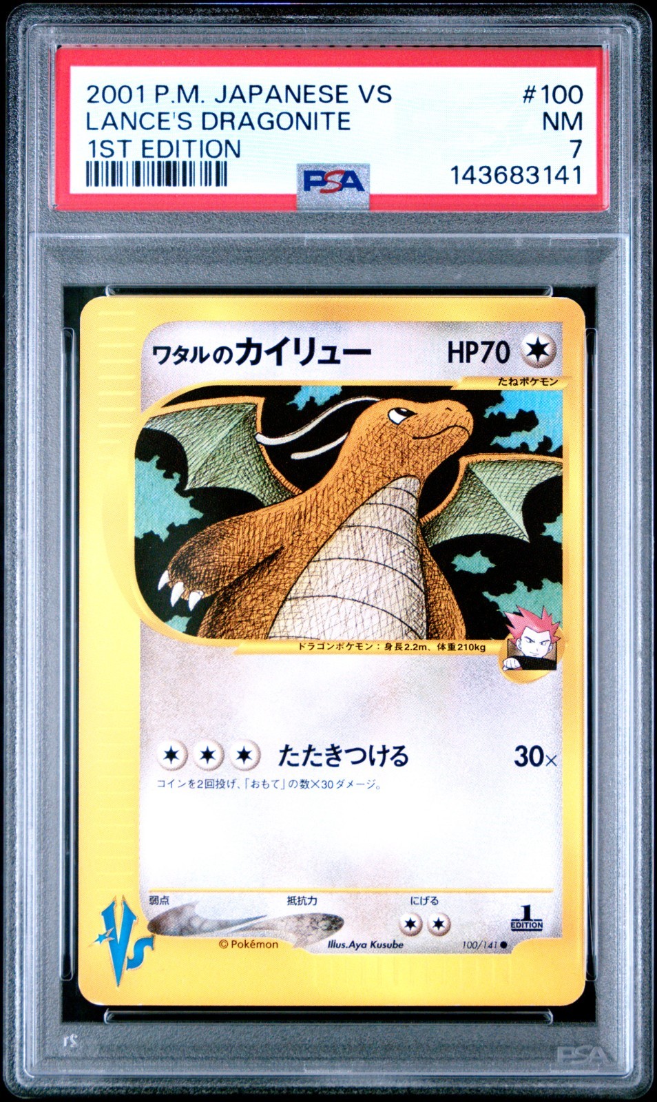 PSA 7 - 2001 POKEMON JAPANESE VS 1ST EDITION #100 LANCE\'S DRAGONITE PSA 7 PSA 7 - 2001 POKEMON JAPANESE VS 1ST EDITION #100 LANCE\'S DRAGONITE PSA 7