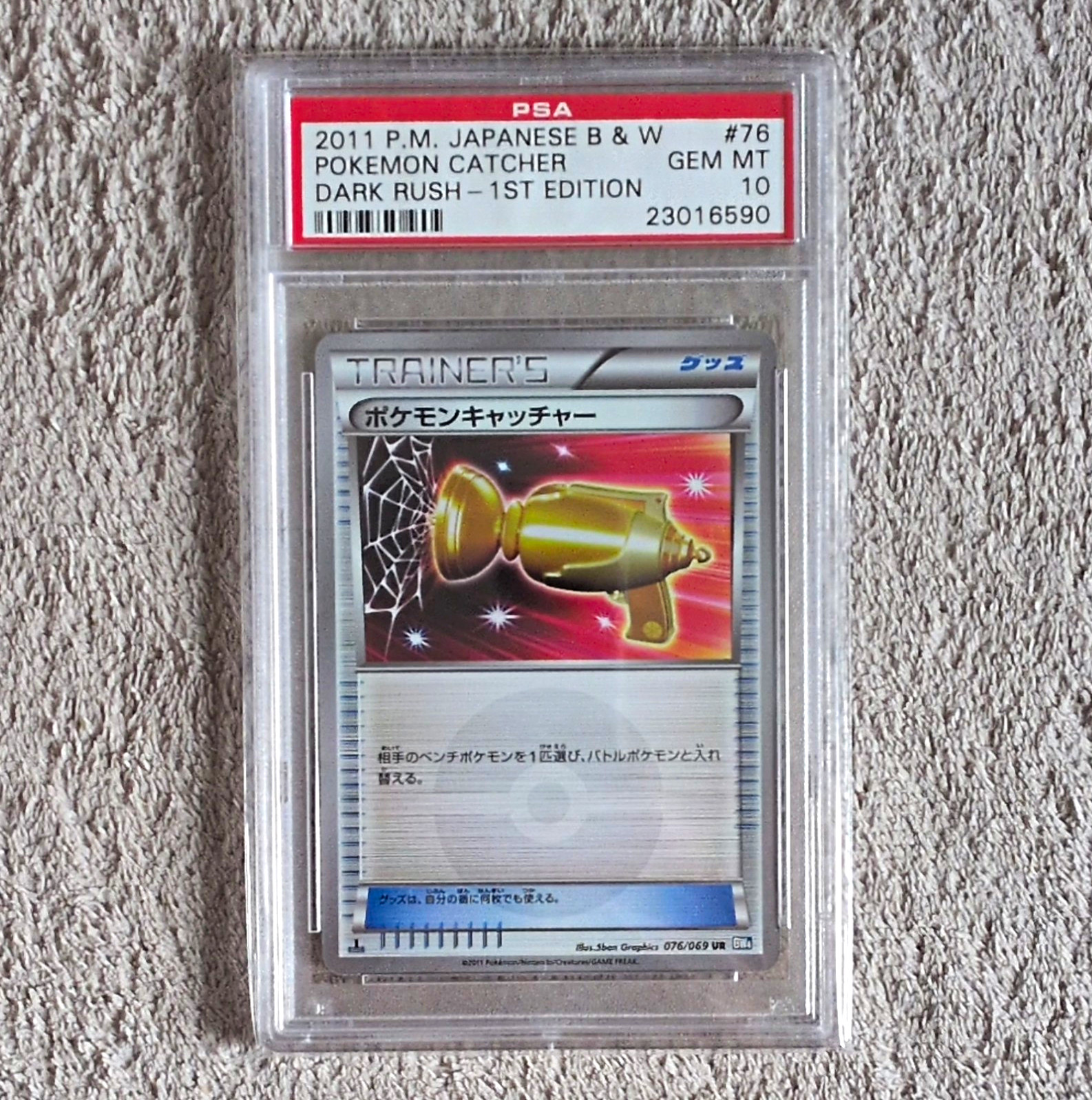 2011 Pokemon PSA 10 Japanese BW4 Dark Rush 1st Ed Pokemon Catcher 076/069 UR 2011 Pokemon PSA 10 Japanese BW4 Dark Rush 1st Ed Pokemon Catcher 076/069 UR