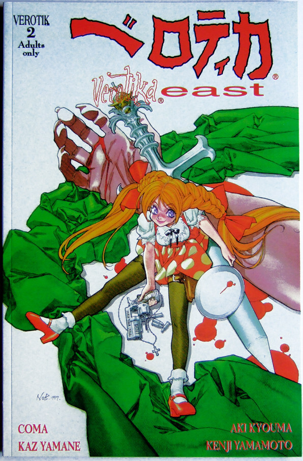 VEROTIKA EAST #2 TPB NOBUTERU YUUKI CVR KAZ YAMANE AKI KYOUMA VEROTIK JAPAN HTF VEROTIKA EAST #2 TPB NOBUTERU YUUKI CVR KAZ YAMANE AKI KYOUMA VEROTIK JAPAN HTF