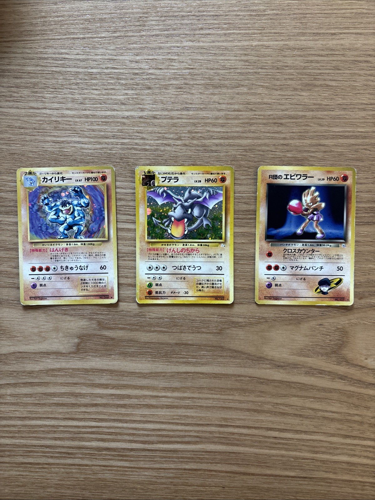 Pokemon Japanese Vintage Holo Lot x3 Machamp Aerodactyl Rocket\'s Hitmonchan