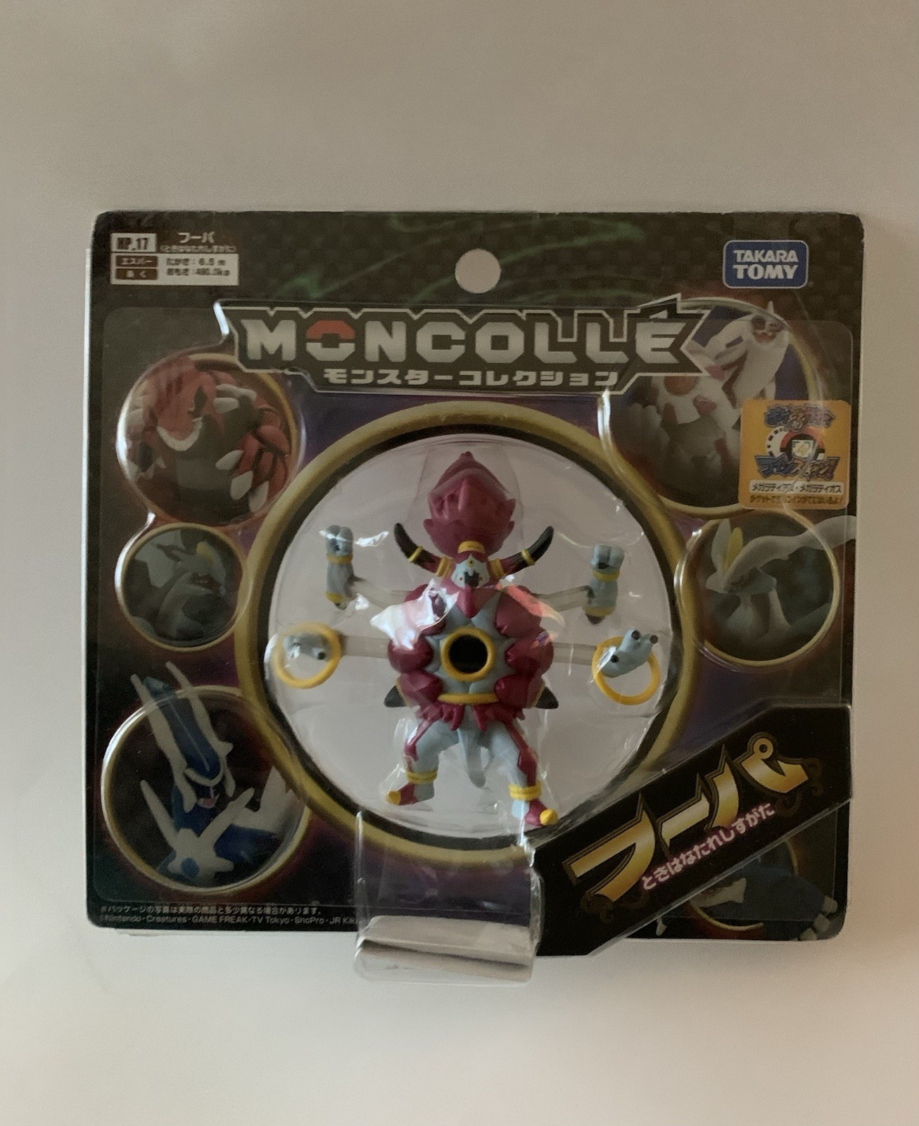 Pokemon Monsters Collection Hoopa Unbound Moncolle Figure NIP Pokemon Monsters Collection Hoopa Unbound Moncolle Figure NIP