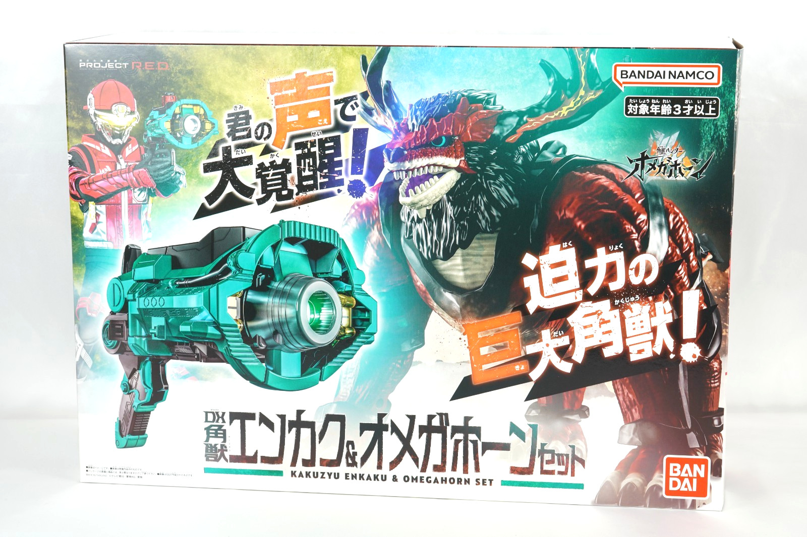 Bandai PROJECT R.E.D. Omega Horn DX Enkaku & Omega Horn Set NEW Bandai PROJECT R.E.D. Omega Horn DX Enkaku & Omega Horn Set NEW