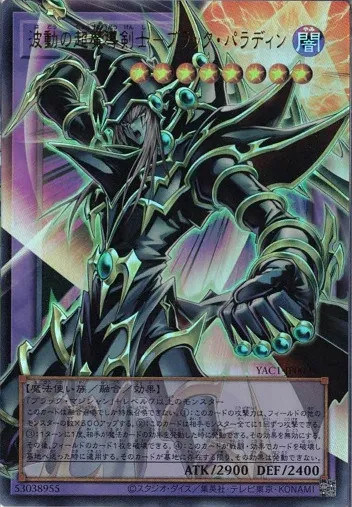 Dark Paladin - Wave-Motion (extended art) YAC1-JP009 Ultra Yugioh Japanese