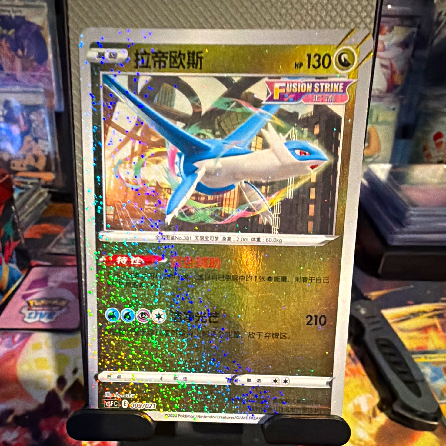 Latios csfc 009/021 Exclusive Holo Chinese Dragon Return Gift Box Latios csfc 009/021 Exclusive Holo Chinese Dragon Return Gift Box