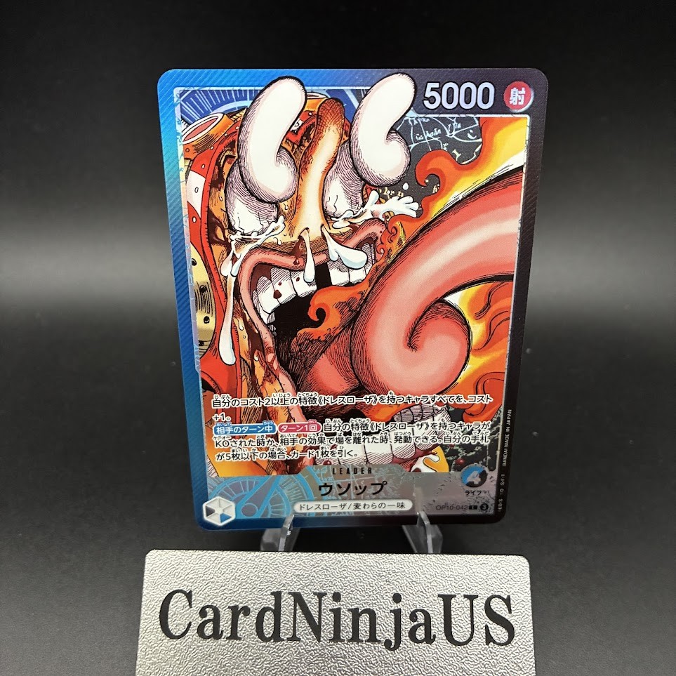 Usopp OP10-042 L ONE PIECE Card  BASE SHOP Limited Card Collection vol.1 Japan