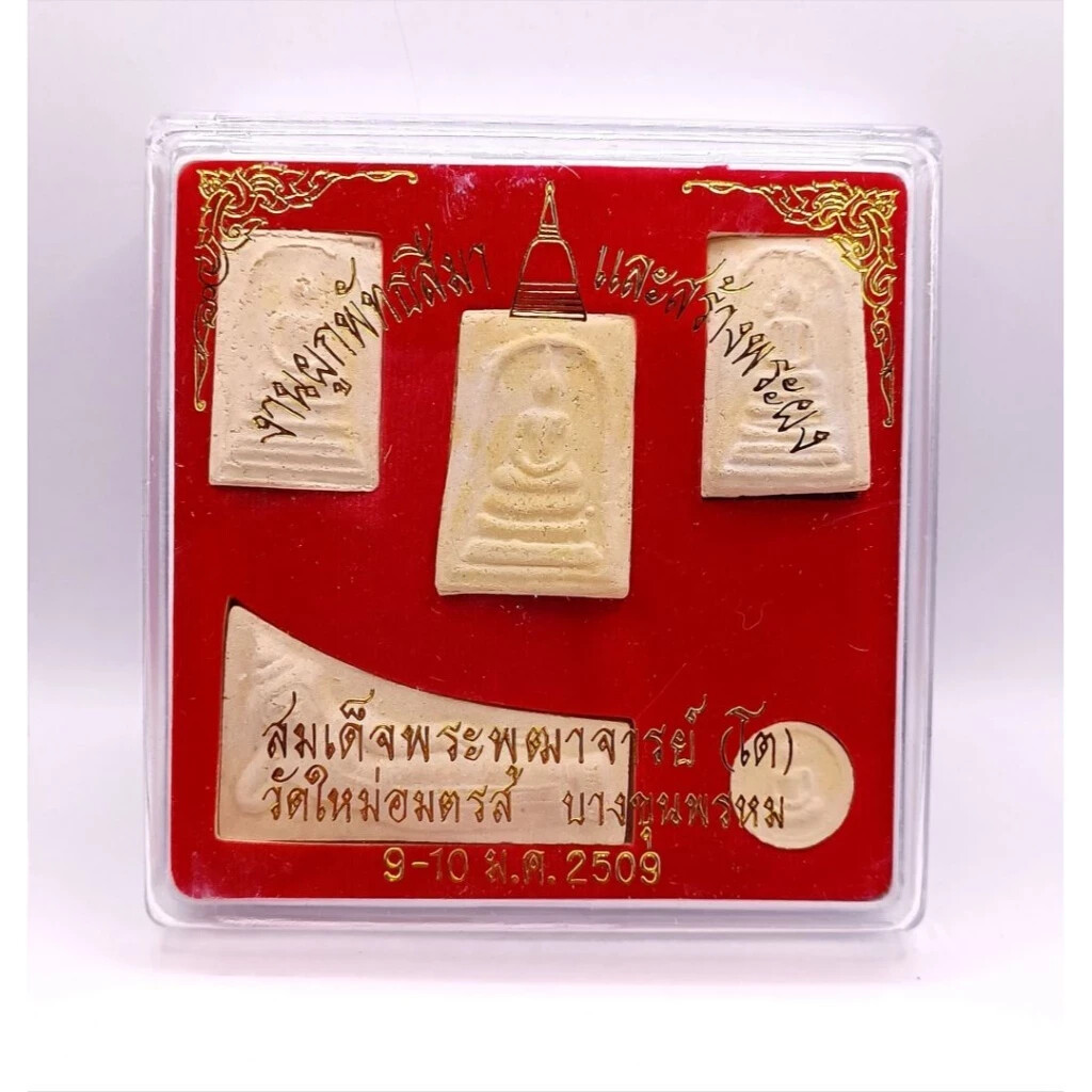 Set 5 Phra Somdej Toh Wat Bangkhunprom year b.e.2509 Thai Buddha Amulet